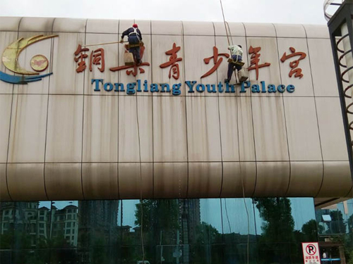 重庆外墙清洗及粉刷方式