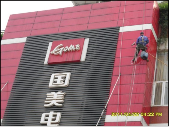 重庆外墙清洗步骤有哪些及外墙保护方法