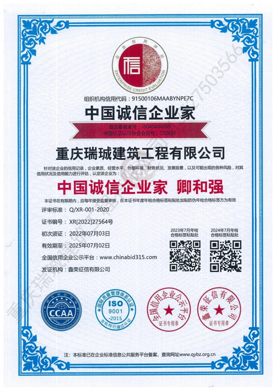 中国诚信企业家卿和强  